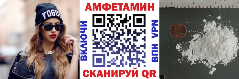 Амфетамин VHQ  Сочи 