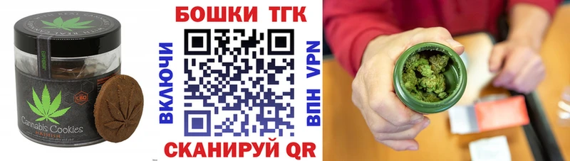 shop телеграм Сочи Печенье с ТГК конопля