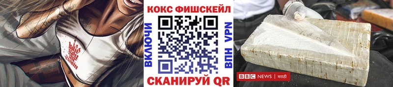 COCAIN FishScale  Сочи 