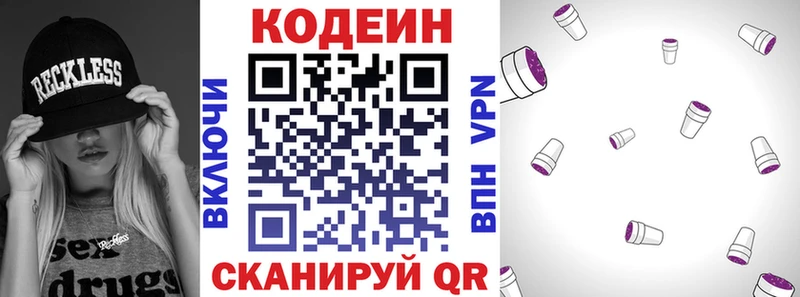 МЕГА как войти  Сочи  Кодеиновый сироп Lean напиток Lean (лин)  купить наркоту 