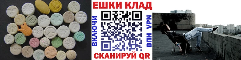 ЭКСТАЗИ XTC  что такое   Сочи 