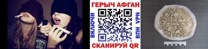 закладка  Сочи  ГЕРОИН Heroin 