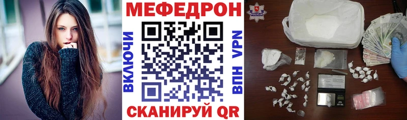 МЕФ кристаллы  маркетплейс состав  Сочи 