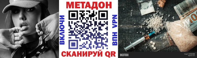 дарнет шоп  Сочи  МЕТАДОН VHQ 