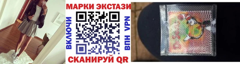 Марки 25I-NBOMe 1,8мг  Сочи 